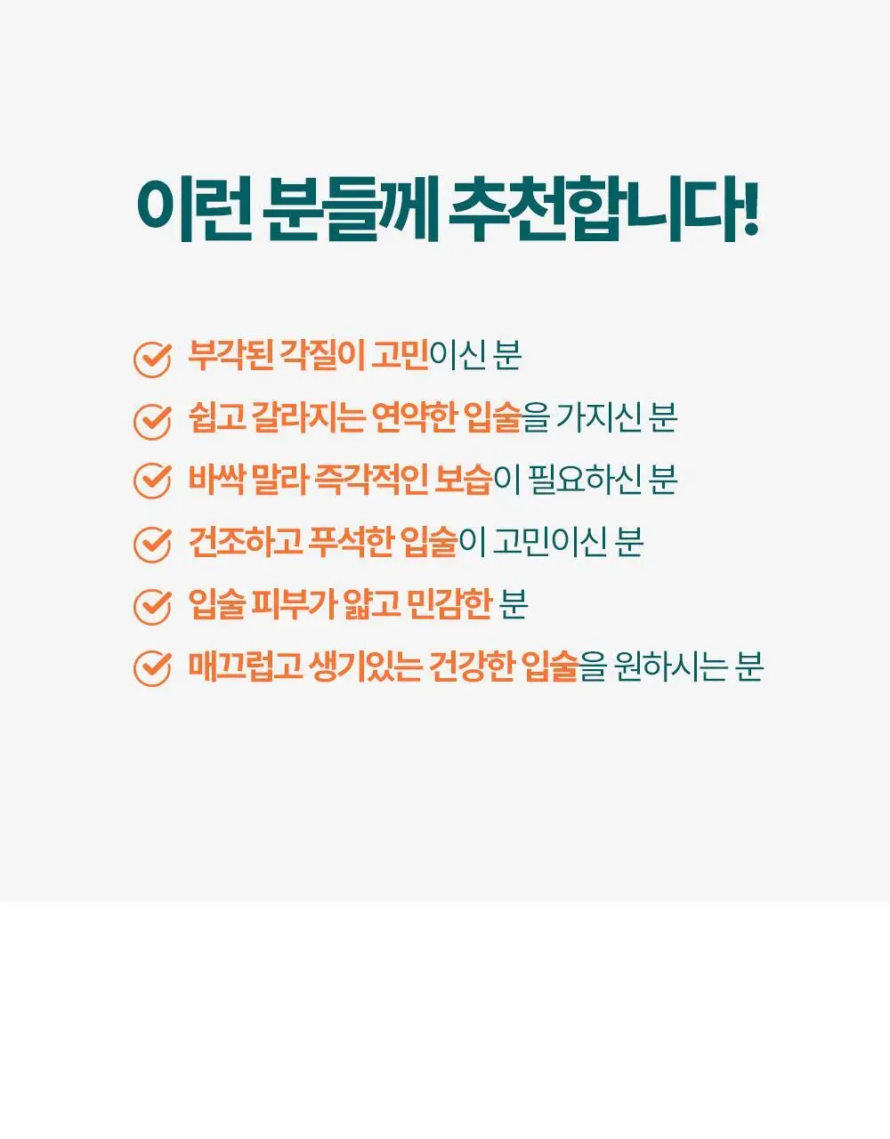 [비건인증]히말라야 립밤 10g 상세페이지 22